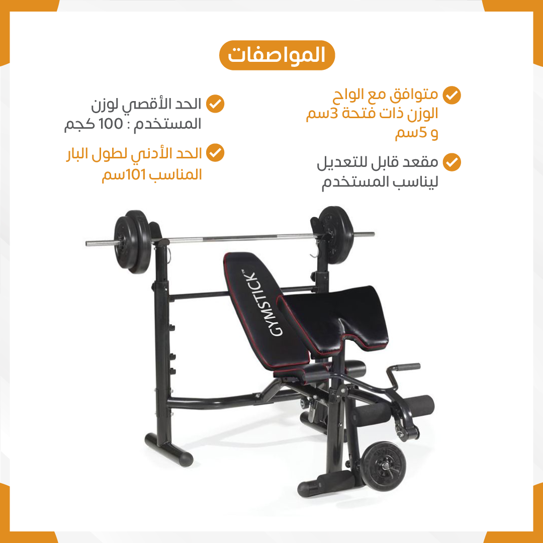 Weight bench Gymstick